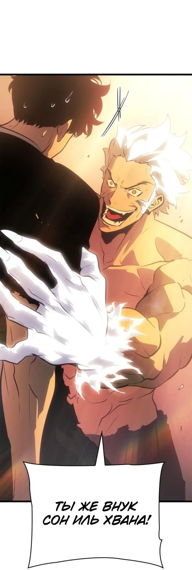 Read Поднятие уровня в одиночку Рагнарёк Manga Online