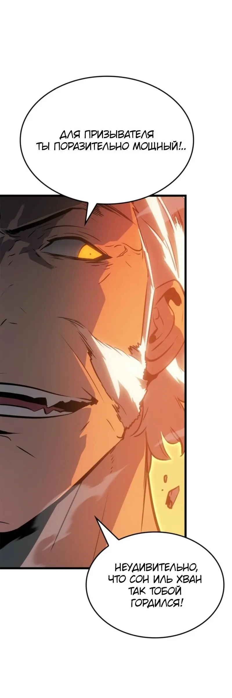 Read Поднятие уровня в одиночку Рагнарёк Manga Online