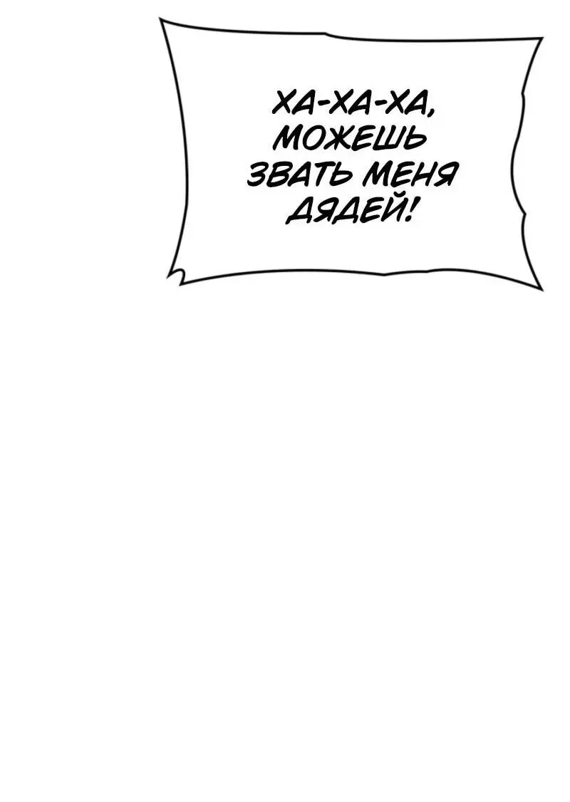 Read Поднятие уровня в одиночку Рагнарёк Manga Online