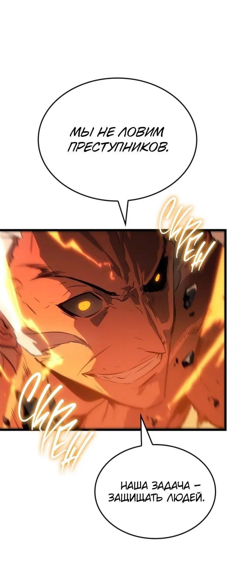 Read Поднятие уровня в одиночку Рагнарёк Manga Online