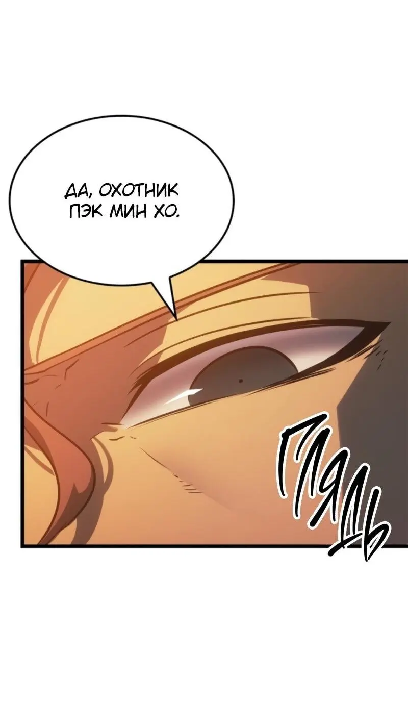 Read Поднятие уровня в одиночку Рагнарёк Manga Online