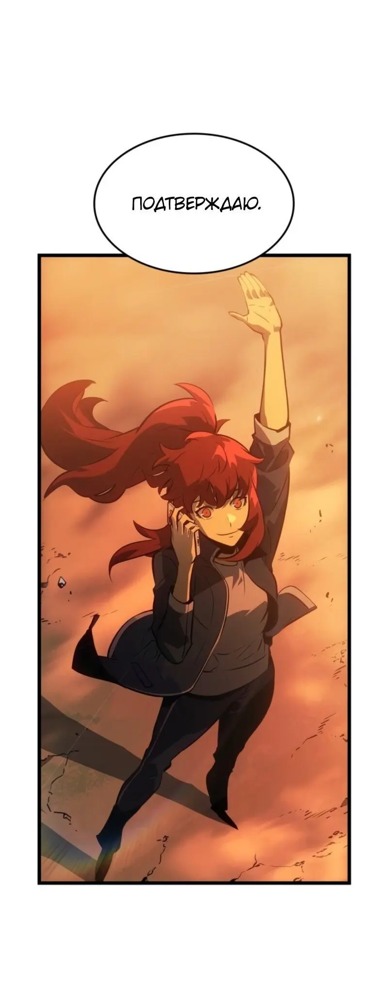 Read Поднятие уровня в одиночку Рагнарёк Manga Online