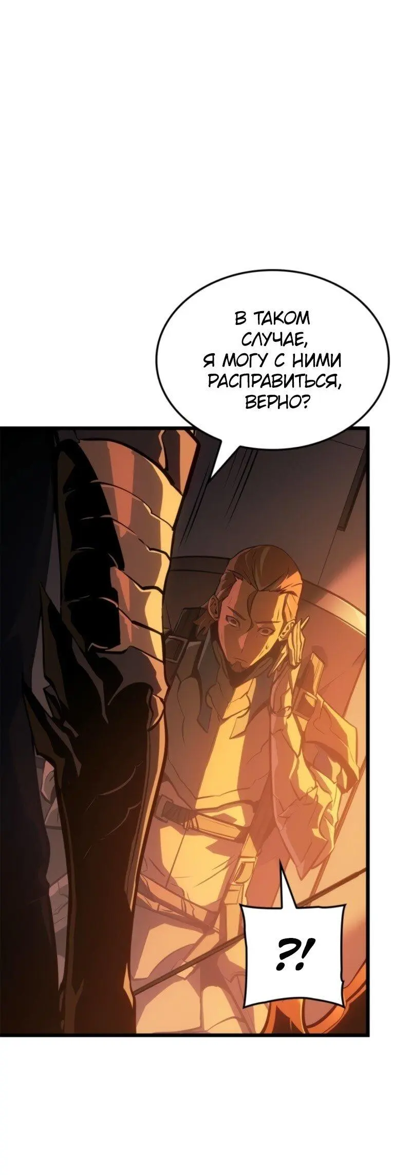 Read Поднятие уровня в одиночку Рагнарёк Manga Online