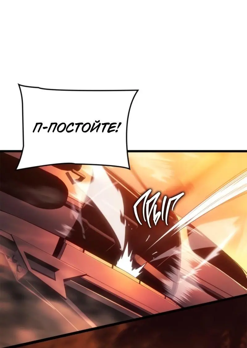 Read Поднятие уровня в одиночку Рагнарёк Manga Online