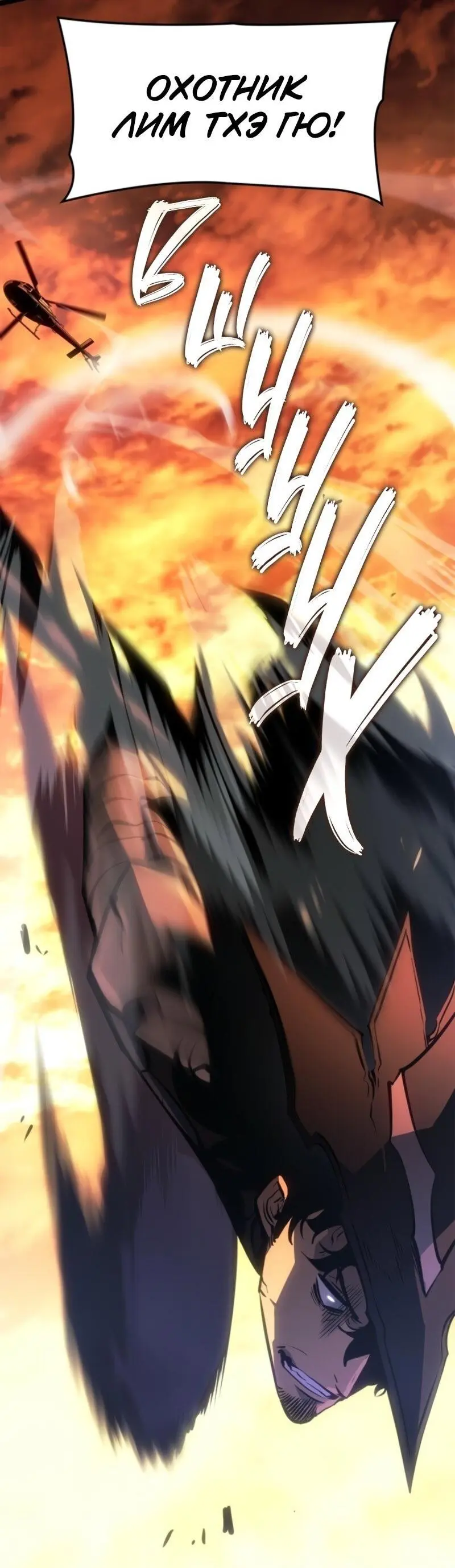 Read Поднятие уровня в одиночку Рагнарёк Manga Online