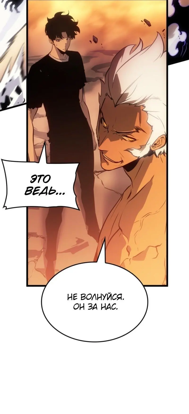 Read Поднятие уровня в одиночку Рагнарёк Manga Online