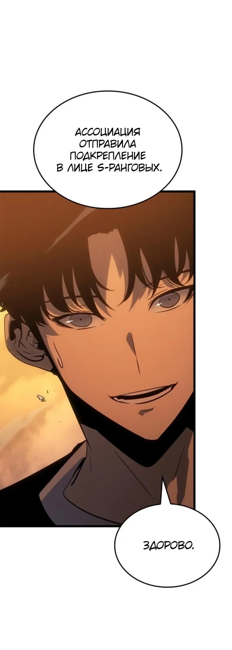 Read Поднятие уровня в одиночку Рагнарёк Manga Online