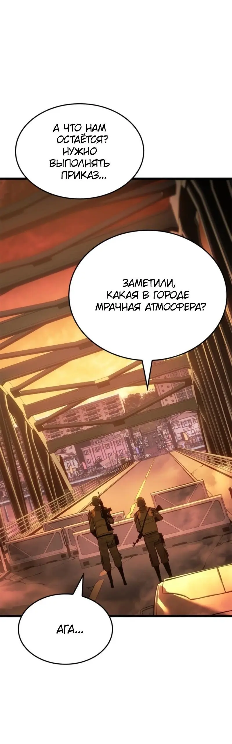 Read Поднятие уровня в одиночку Рагнарёк Manga Online
