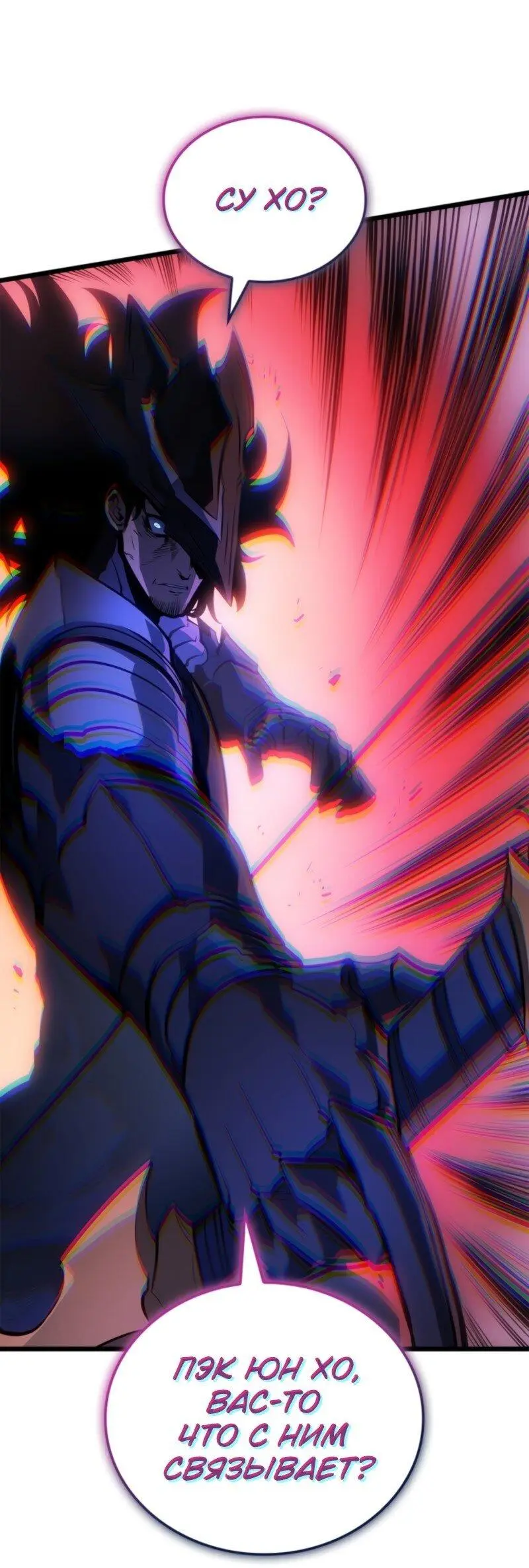 Read Поднятие уровня в одиночку Рагнарёк Manga Online