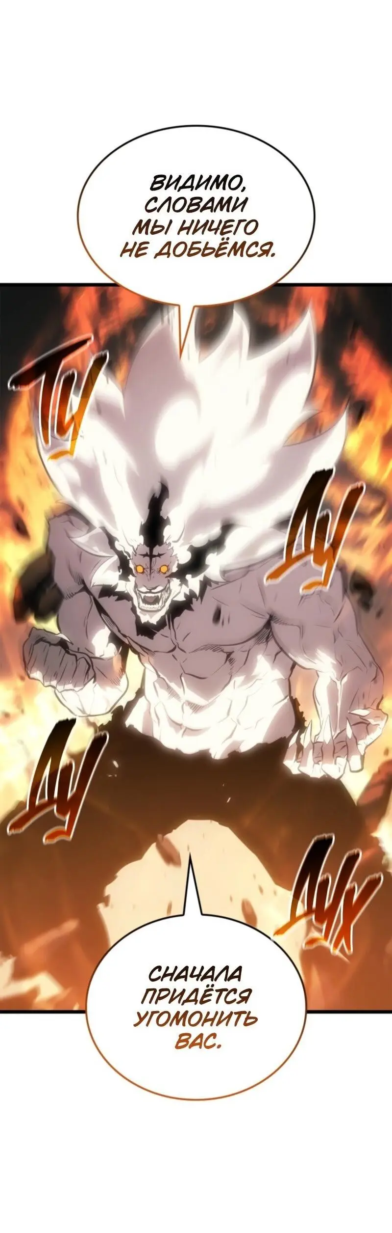 Read Поднятие уровня в одиночку Рагнарёк Manga Online