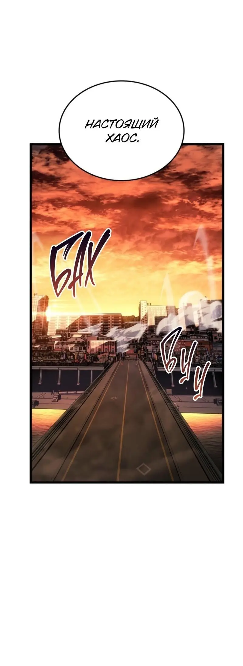 Read Поднятие уровня в одиночку Рагнарёк Manga Online