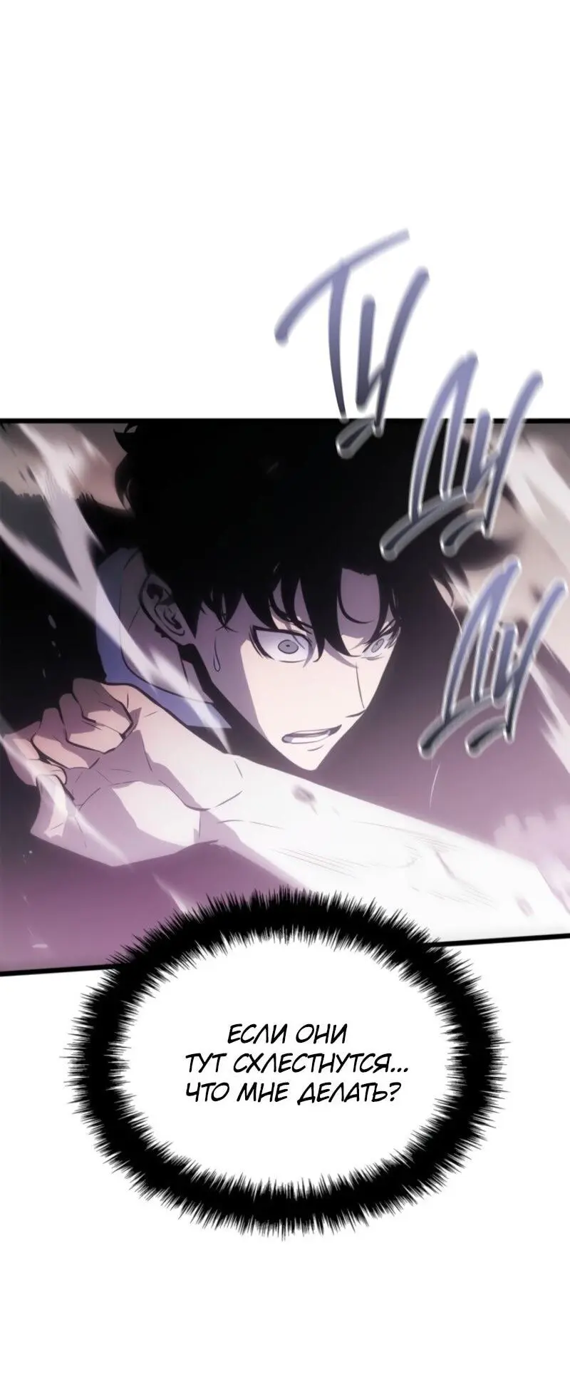 Read Поднятие уровня в одиночку Рагнарёк Manga Online