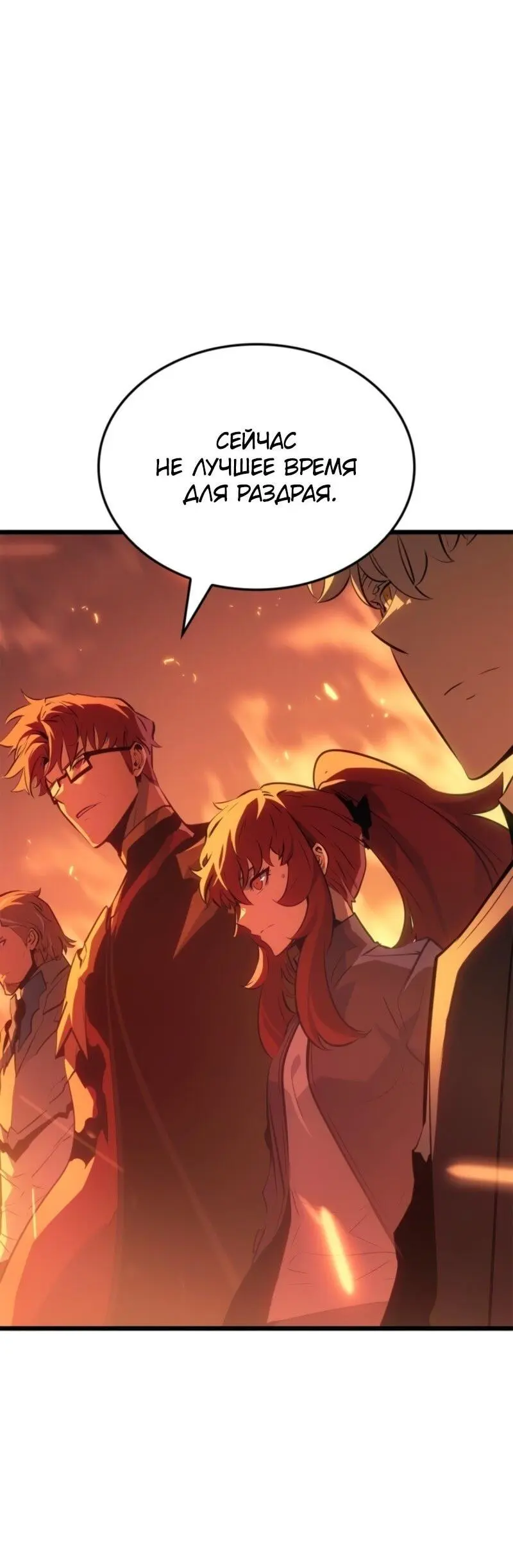 Read Поднятие уровня в одиночку Рагнарёк Manga Online