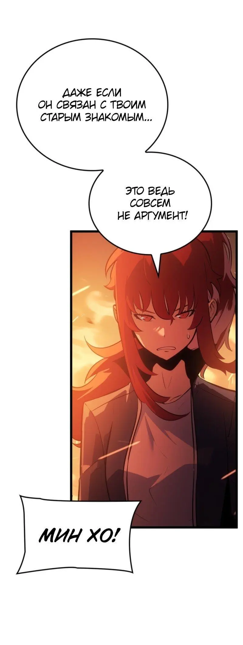Read Поднятие уровня в одиночку Рагнарёк Manga Online