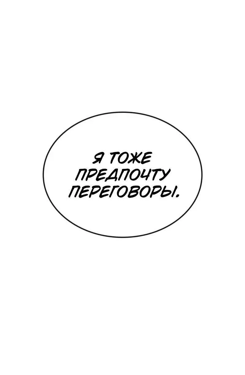 Read Поднятие уровня в одиночку Рагнарёк Manga Online