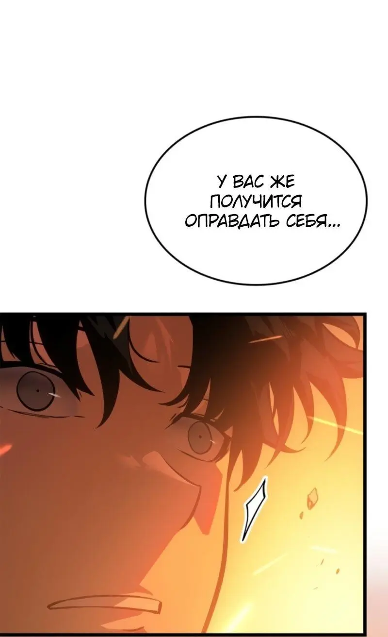 Read Поднятие уровня в одиночку Рагнарёк Manga Online