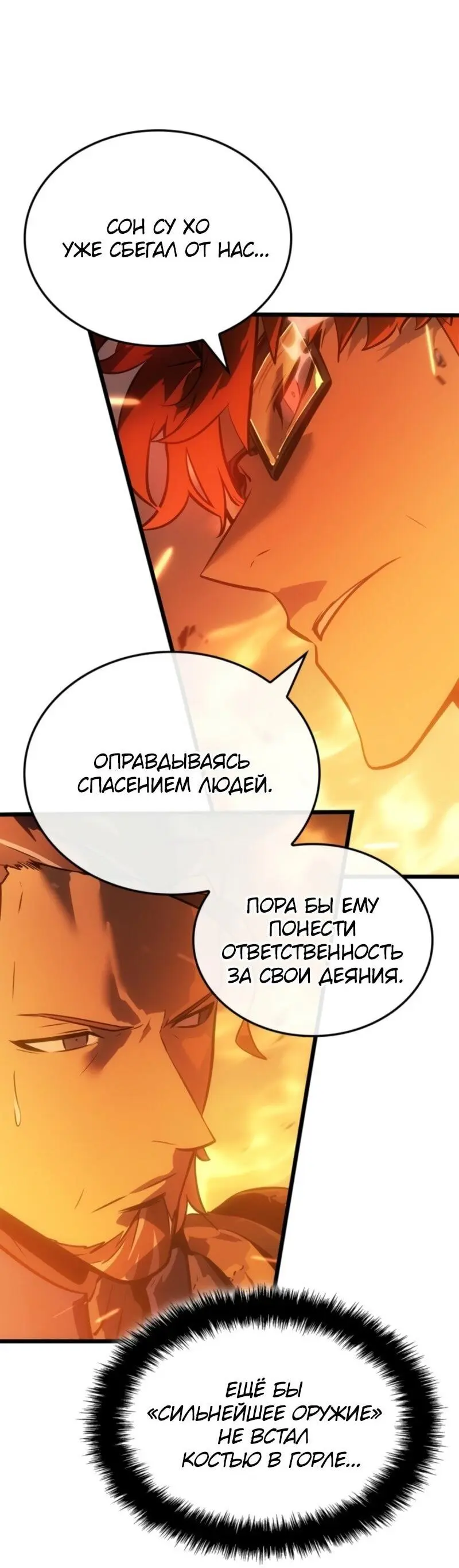 Read Поднятие уровня в одиночку Рагнарёк Manga Online