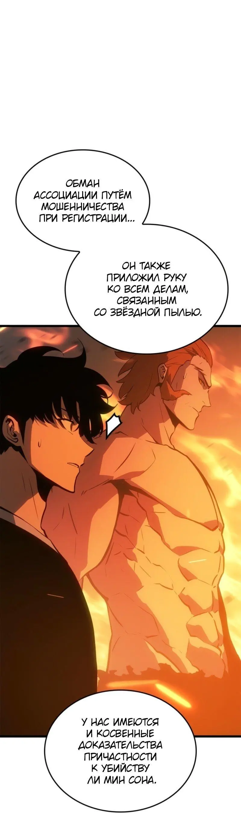 Read Поднятие уровня в одиночку Рагнарёк Manga Online