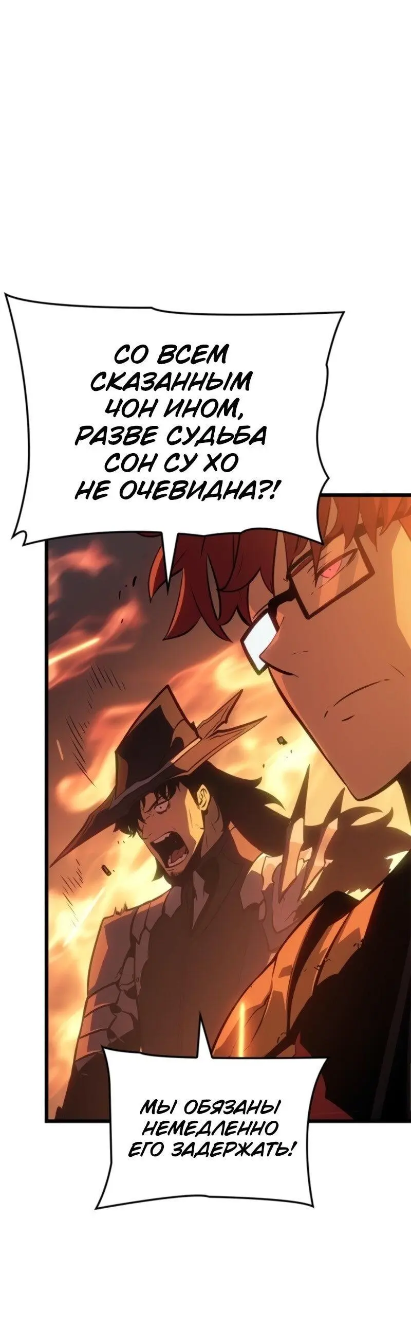 Read Поднятие уровня в одиночку Рагнарёк Manga Online