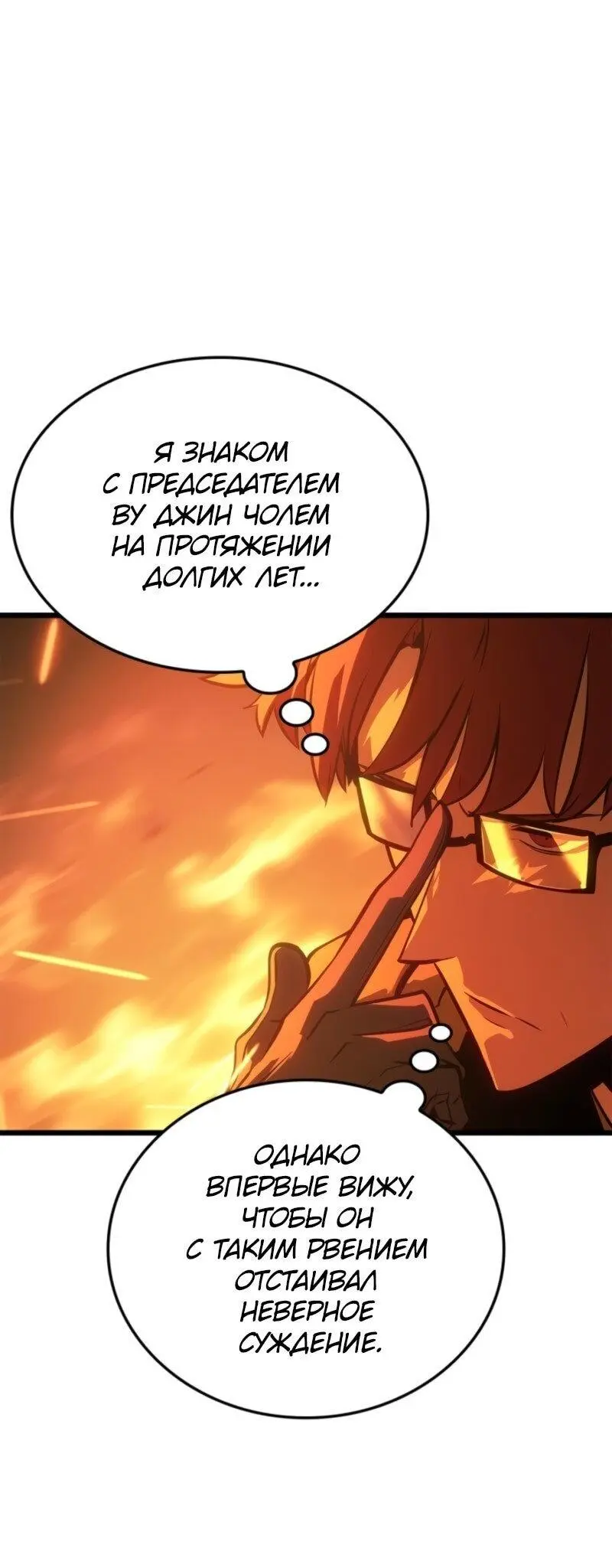 Read Поднятие уровня в одиночку Рагнарёк Manga Online