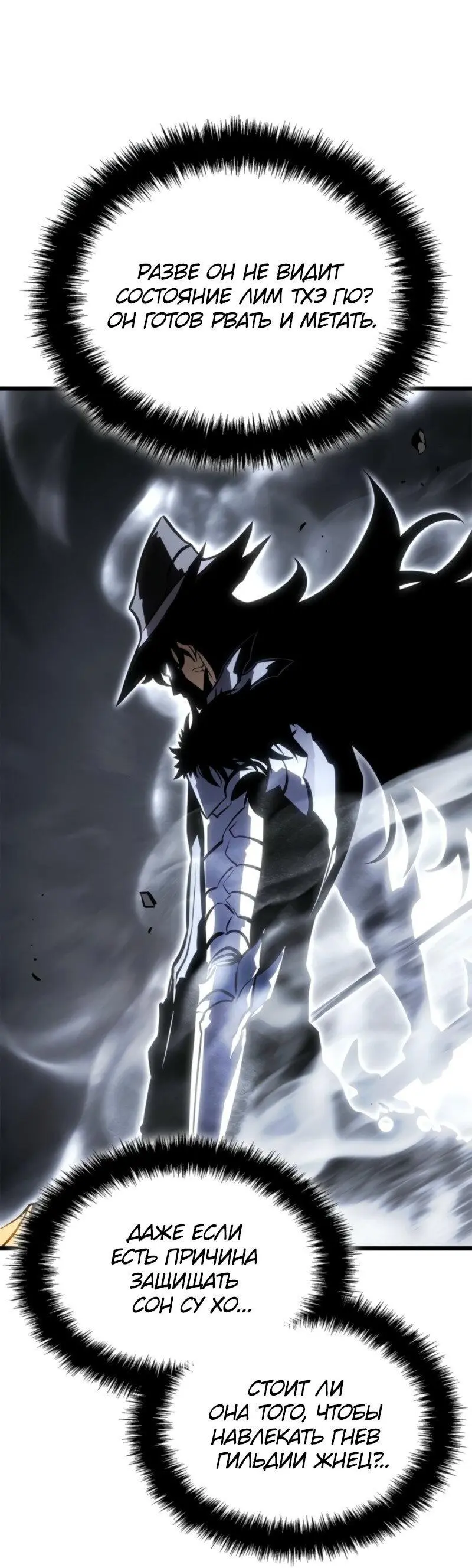 Read Поднятие уровня в одиночку Рагнарёк Manga Online