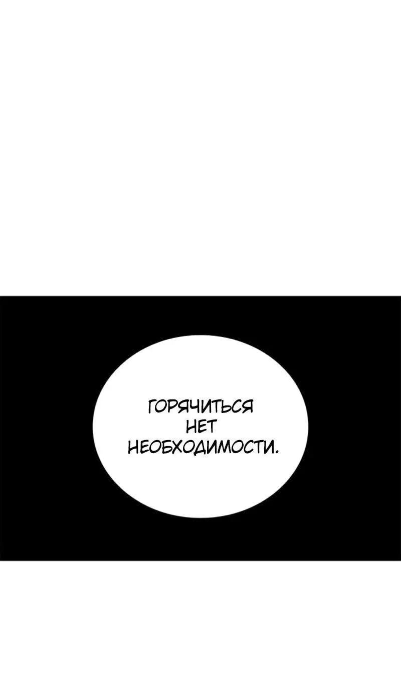 Read Поднятие уровня в одиночку Рагнарёк Manga Online