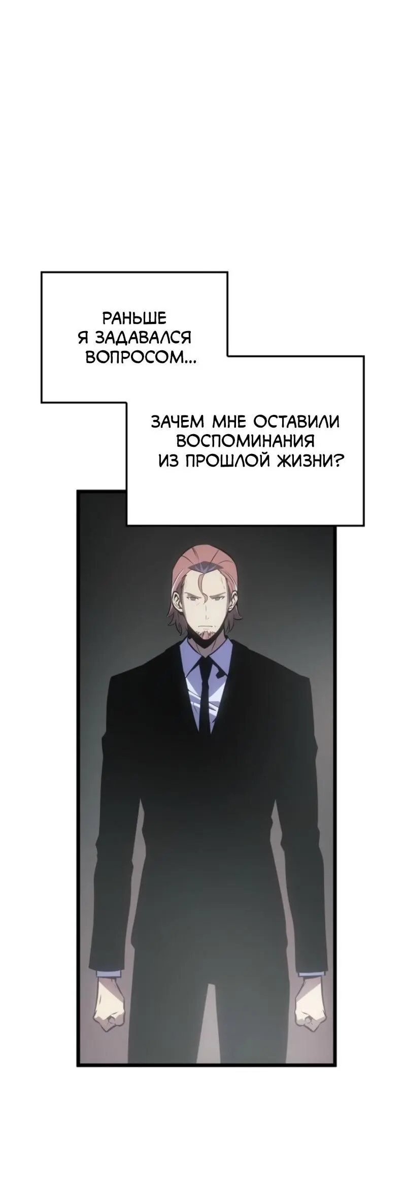 Read Поднятие уровня в одиночку Рагнарёк Manga Online