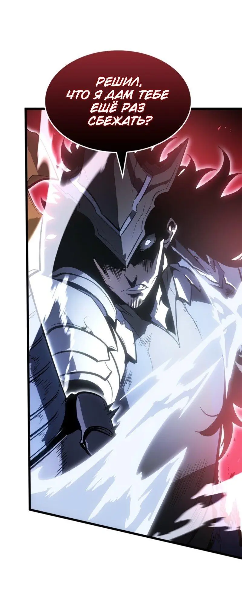 Read Поднятие уровня в одиночку Рагнарёк Manga Online