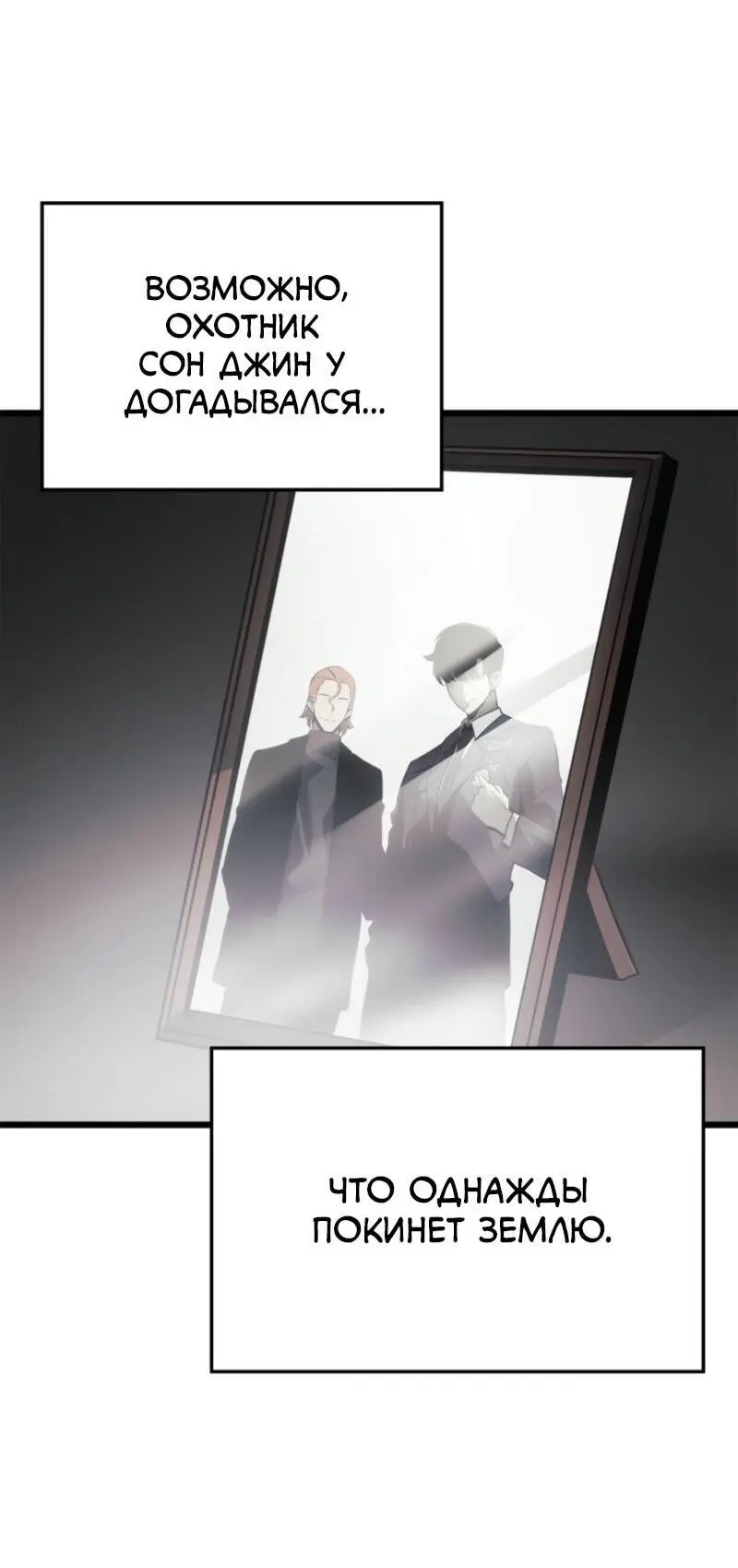 Read Поднятие уровня в одиночку Рагнарёк Manga Online