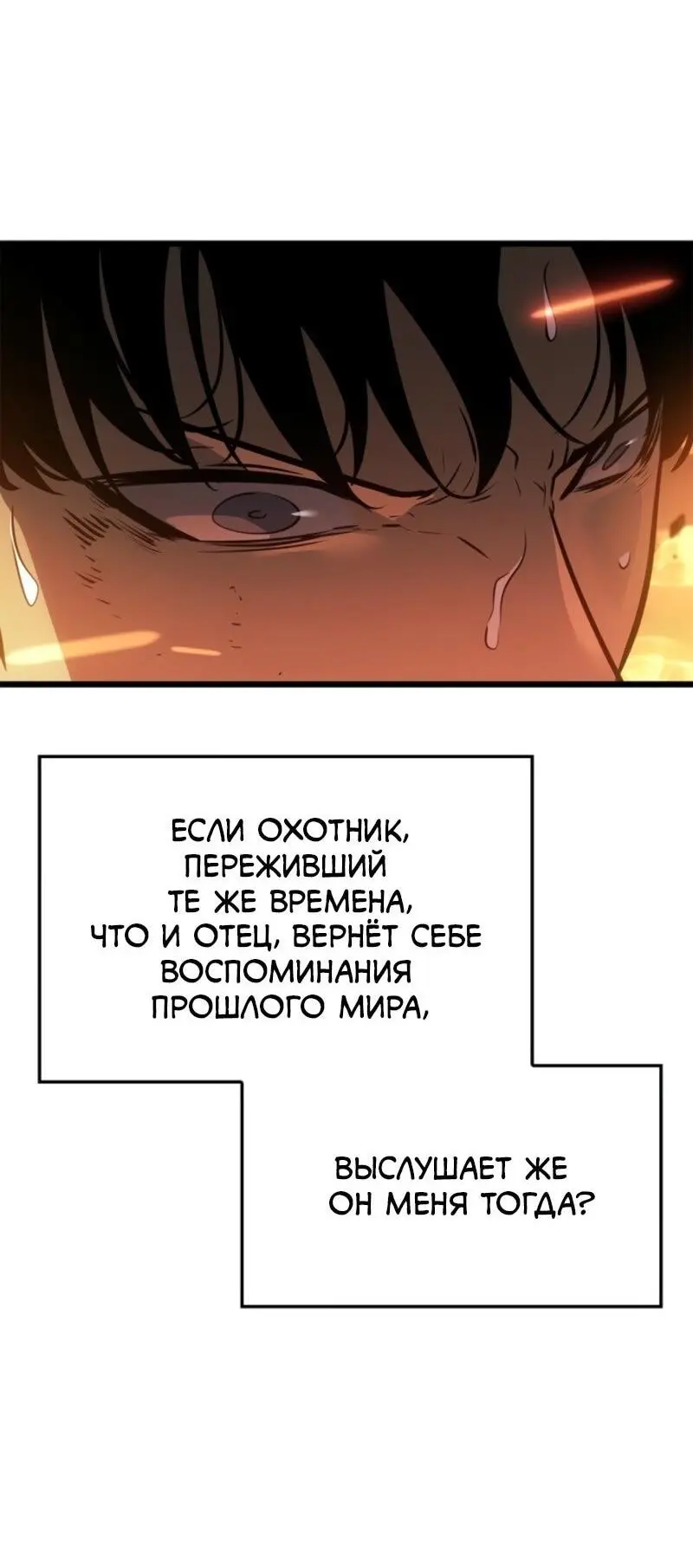 Read Поднятие уровня в одиночку Рагнарёк Manga Online