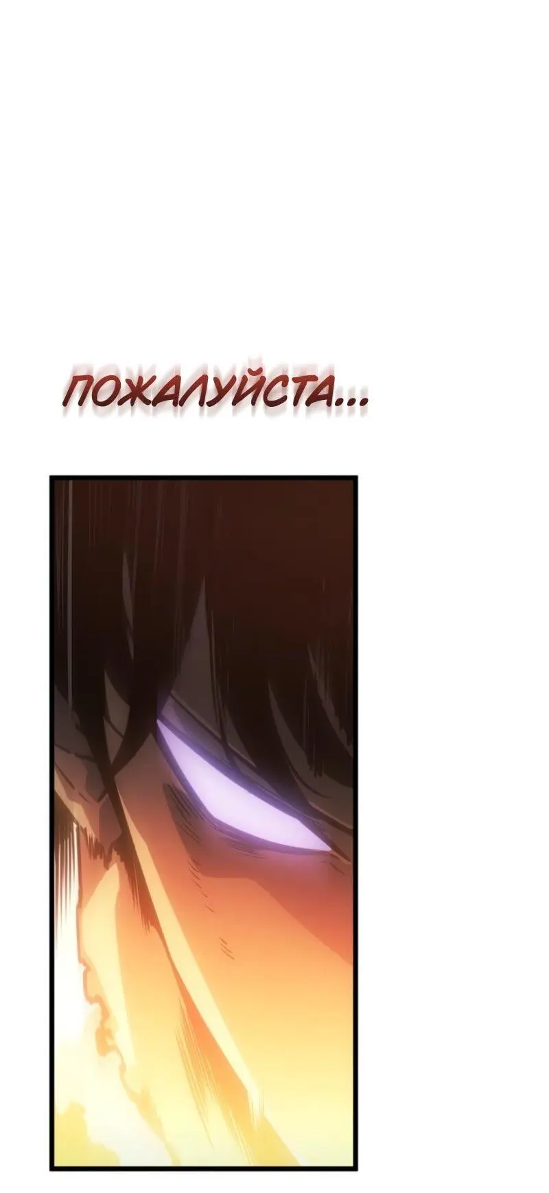 Read Поднятие уровня в одиночку Рагнарёк Manga Online