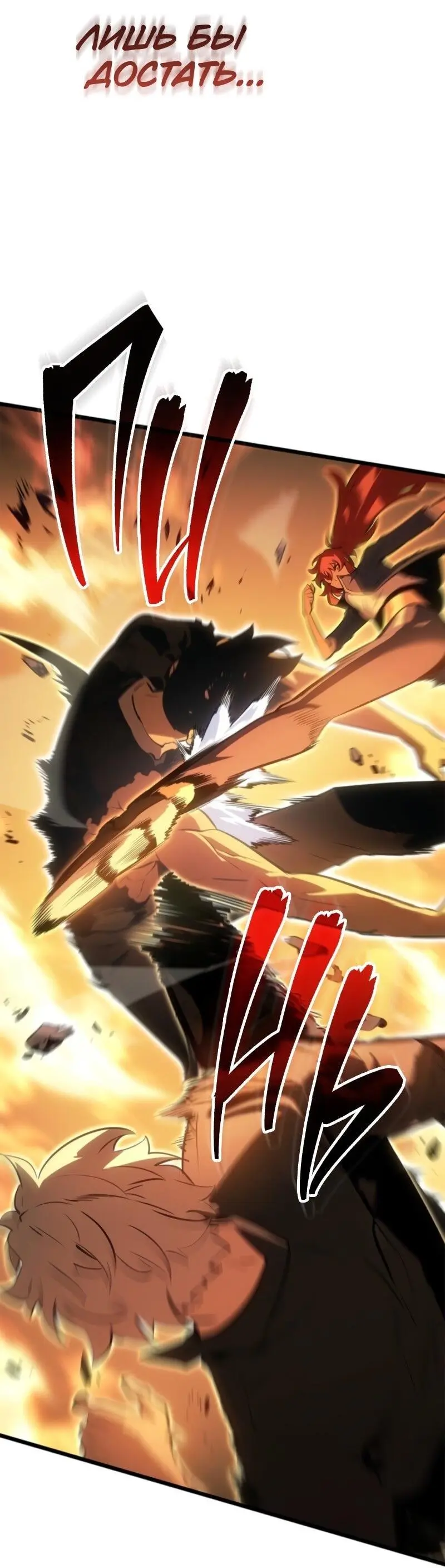 Read Поднятие уровня в одиночку Рагнарёк Manga Online
