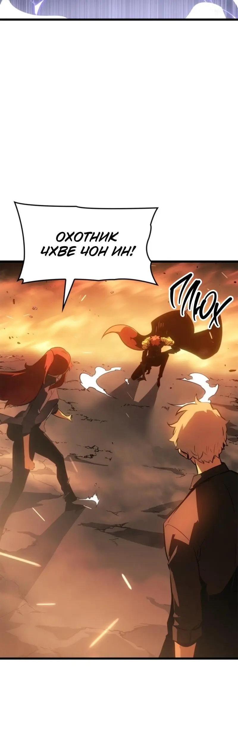 Read Поднятие уровня в одиночку Рагнарёк Manga Online
