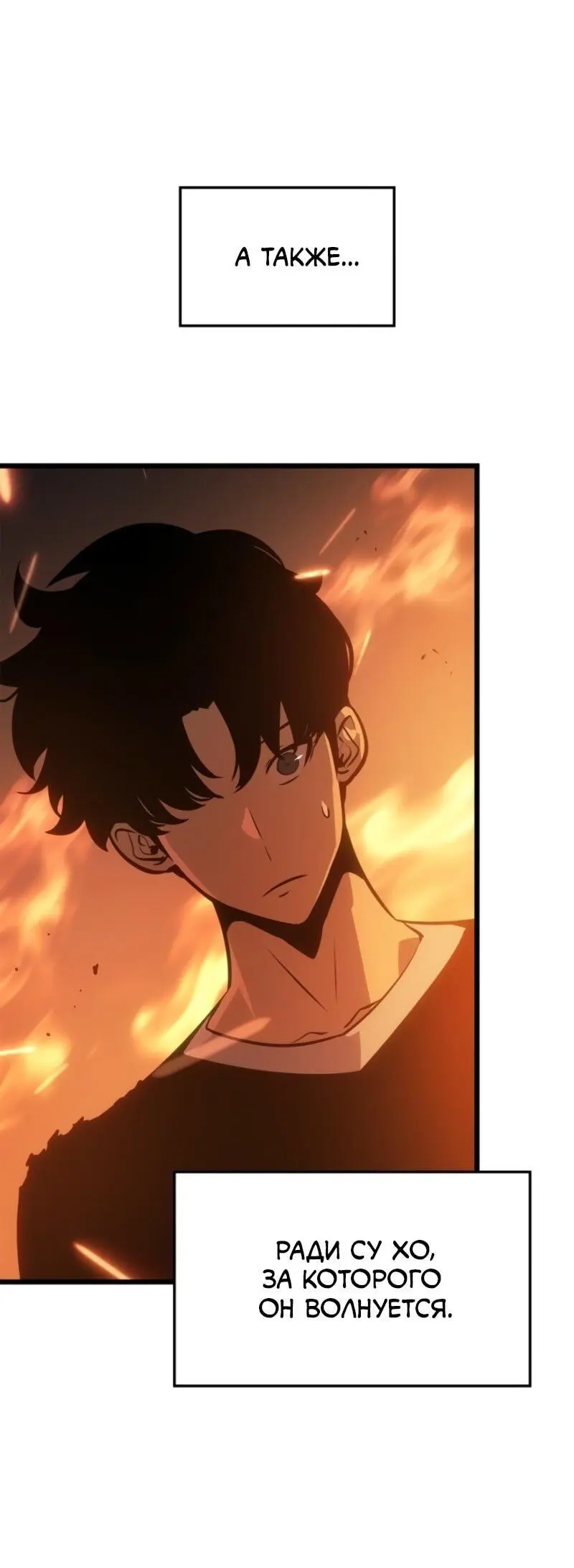 Read Поднятие уровня в одиночку Рагнарёк Manga Online