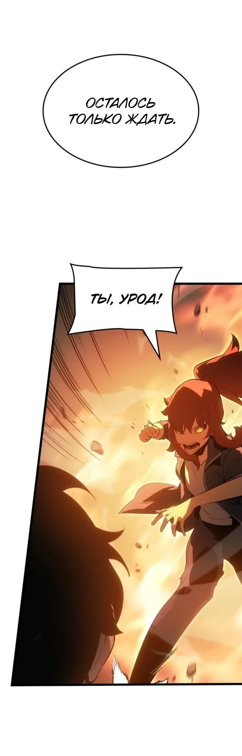 Read Поднятие уровня в одиночку Рагнарёк Manga Online