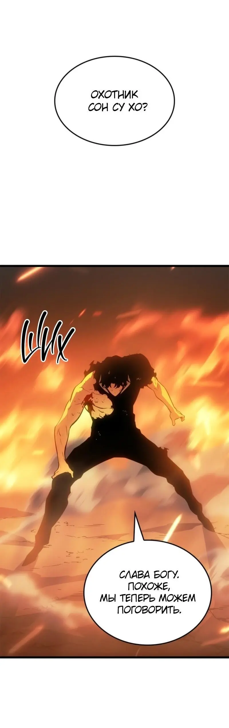 Read Поднятие уровня в одиночку Рагнарёк Manga Online
