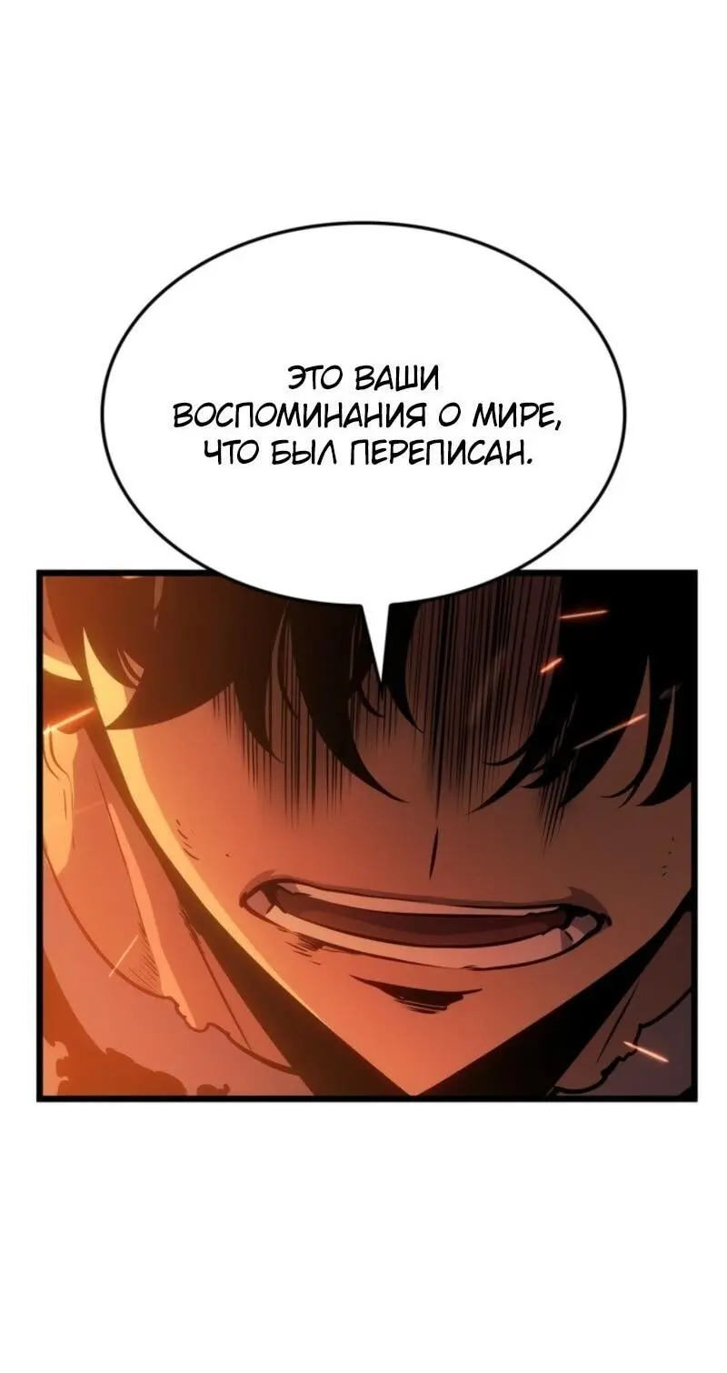 Read Поднятие уровня в одиночку Рагнарёк Manga Online