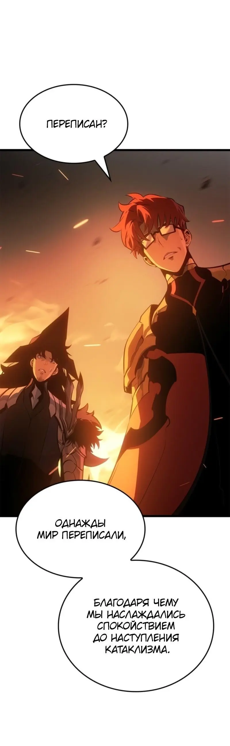 Read Поднятие уровня в одиночку Рагнарёк Manga Online