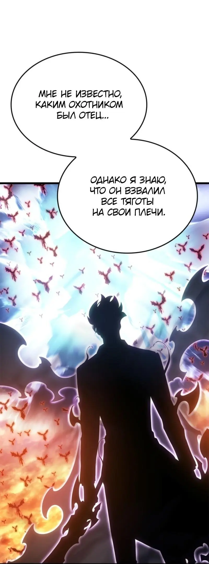 Read Поднятие уровня в одиночку Рагнарёк Manga Online