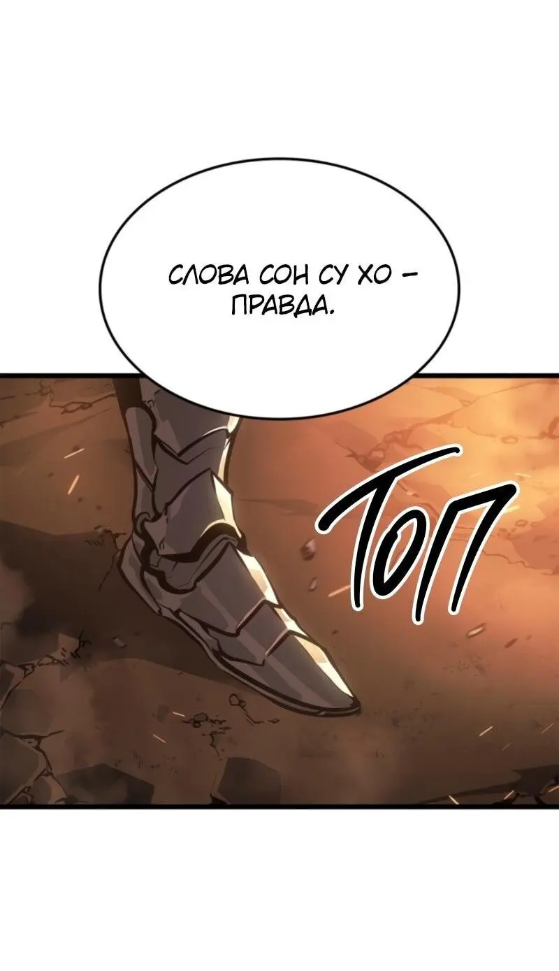 Read Поднятие уровня в одиночку Рагнарёк Manga Online