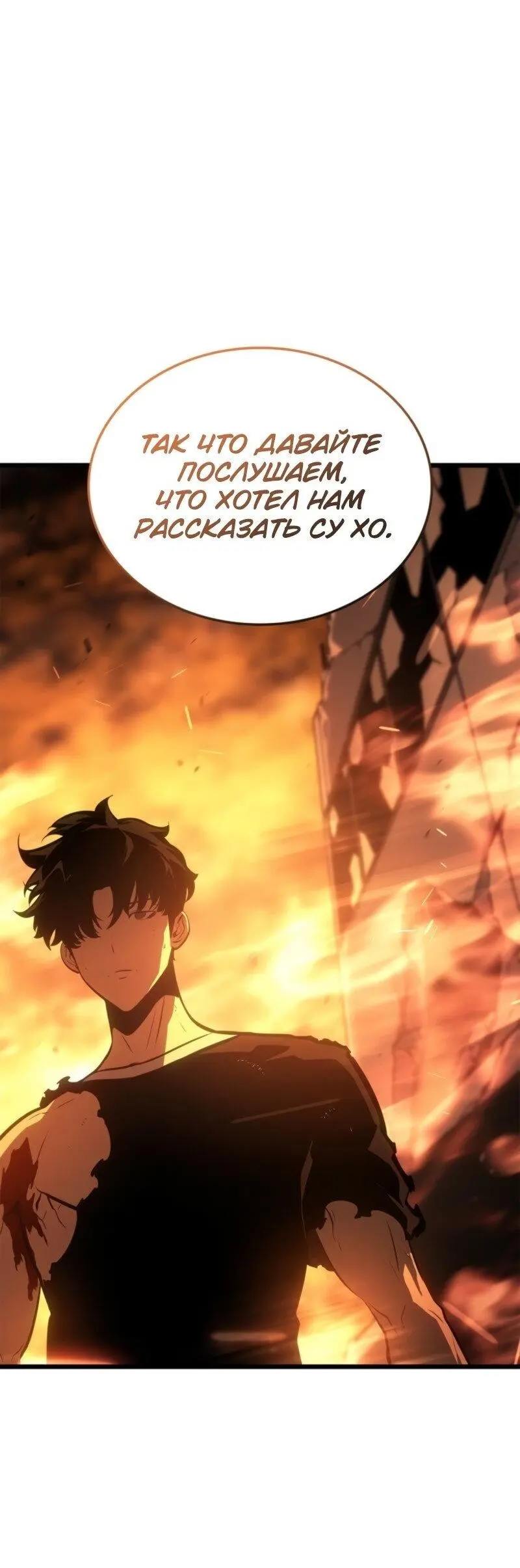 Read Поднятие уровня в одиночку Рагнарёк Manga Online