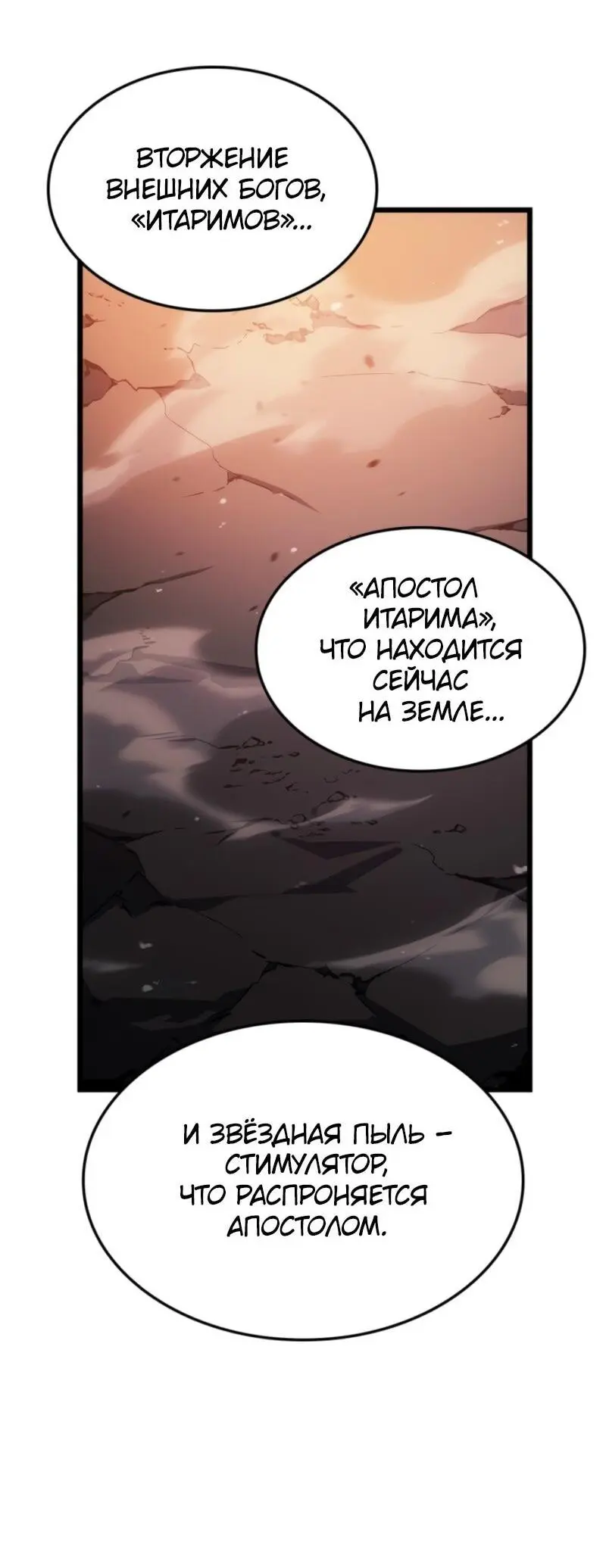 Read Поднятие уровня в одиночку Рагнарёк Manga Online