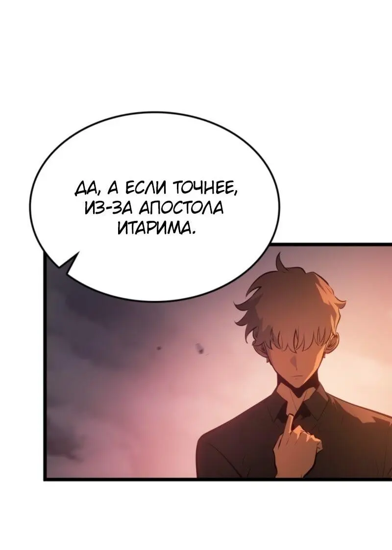 Read Поднятие уровня в одиночку Рагнарёк Manga Online