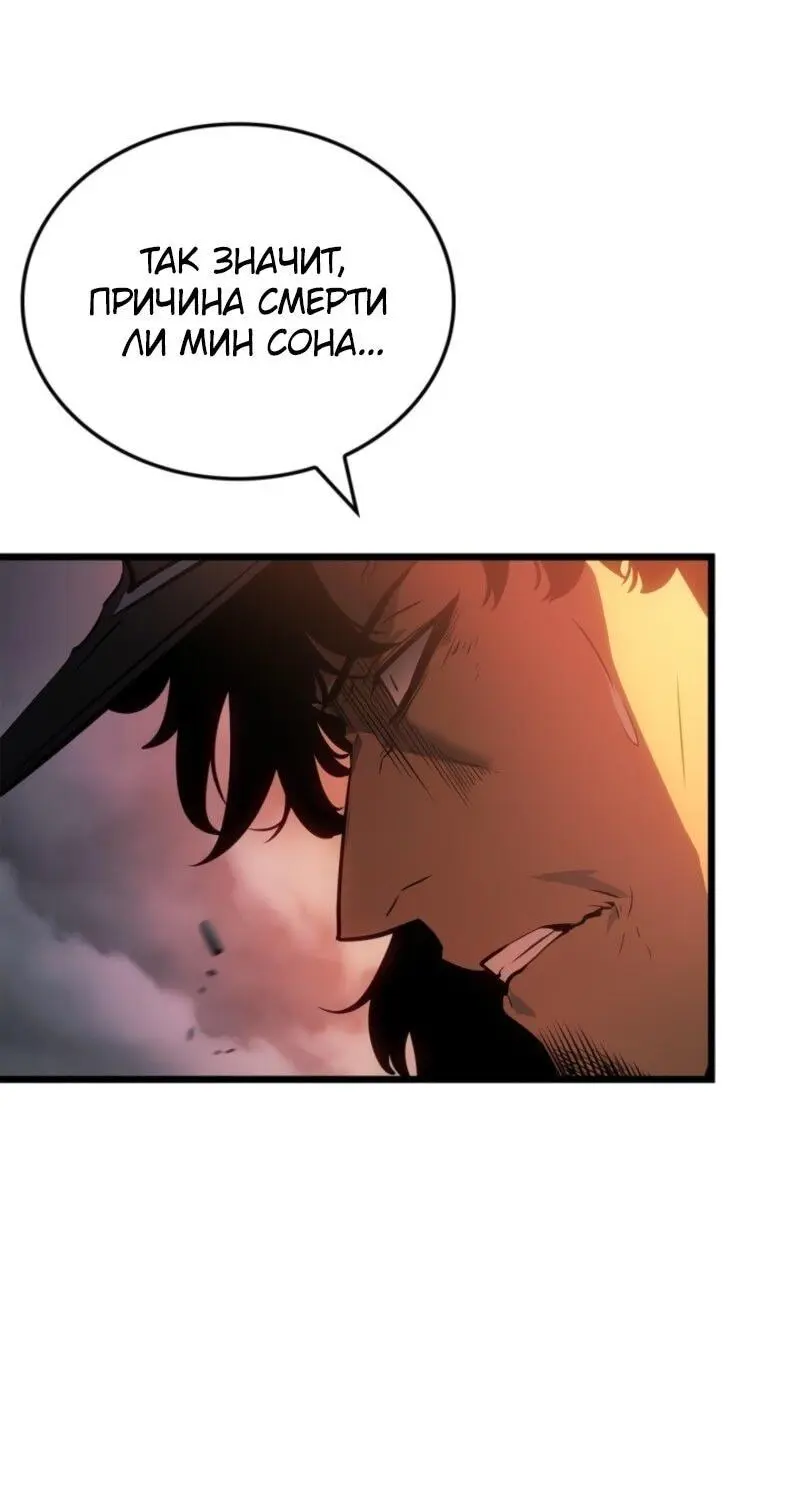 Read Поднятие уровня в одиночку Рагнарёк Manga Online