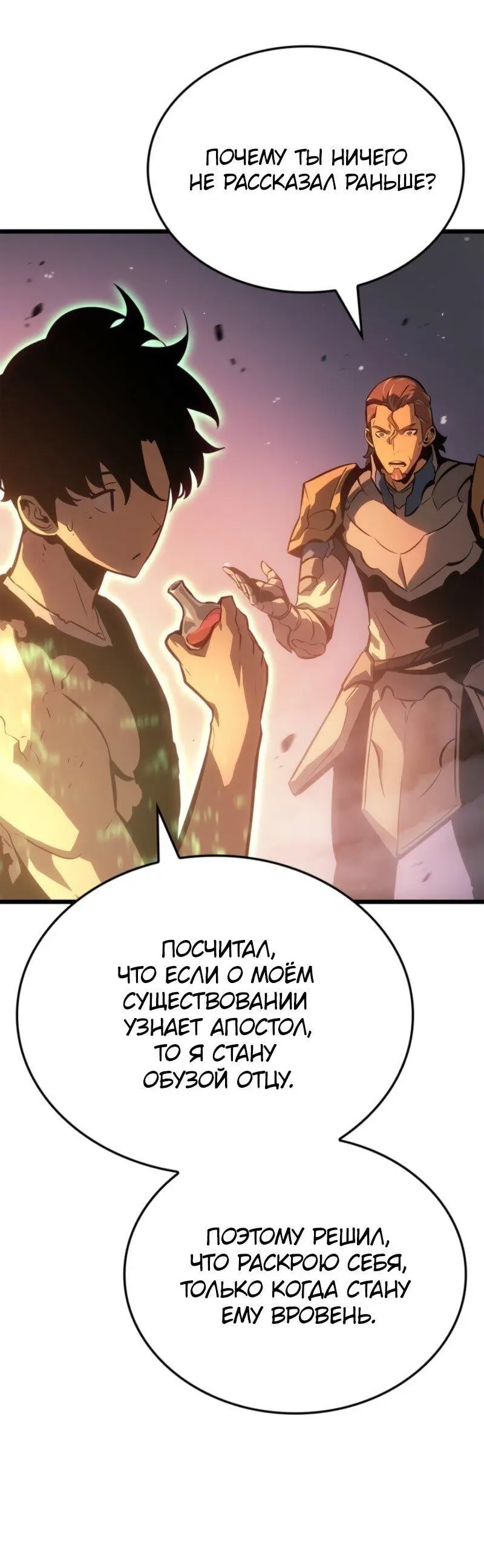 Read Поднятие уровня в одиночку Рагнарёк Manga Online