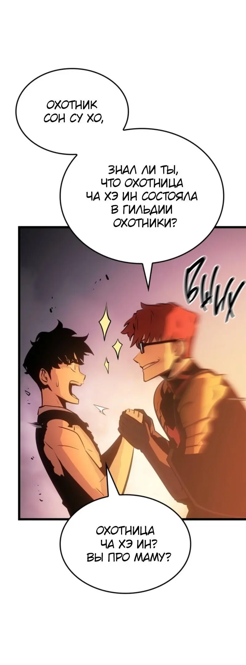Read Поднятие уровня в одиночку Рагнарёк Manga Online