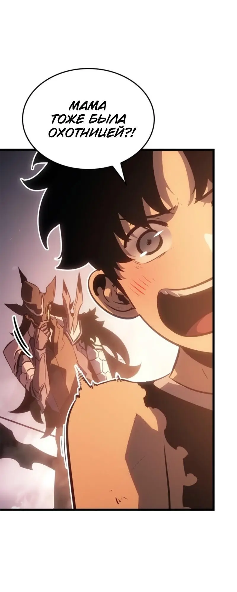 Read Поднятие уровня в одиночку Рагнарёк Manga Online