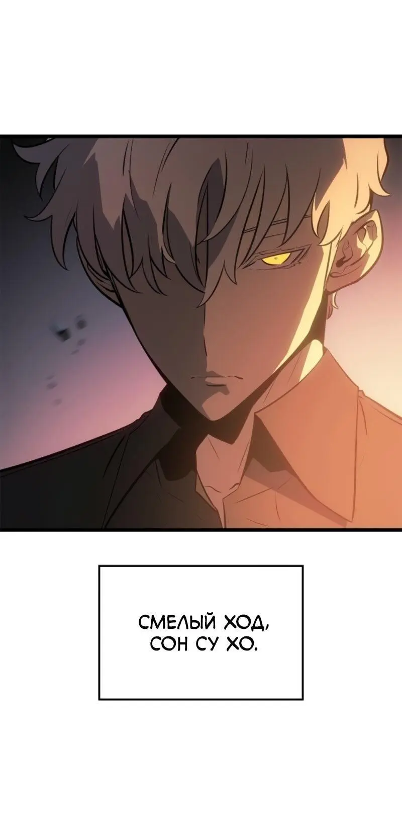 Read Поднятие уровня в одиночку Рагнарёк Manga Online
