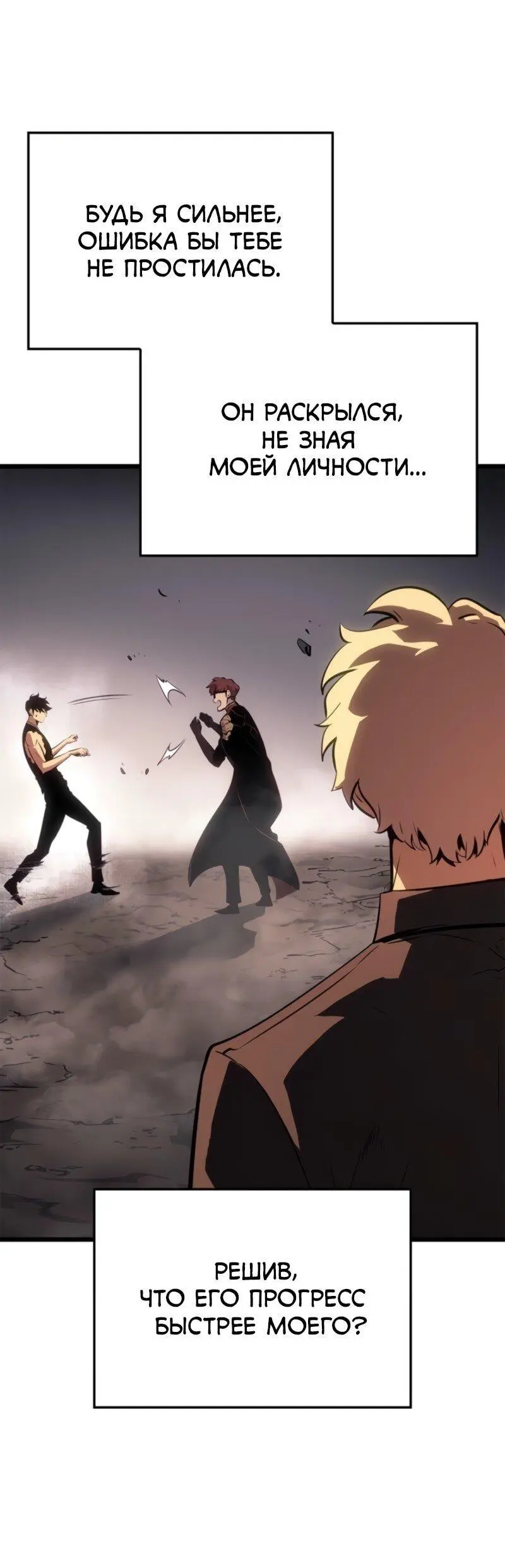 Read Поднятие уровня в одиночку Рагнарёк Manga Online