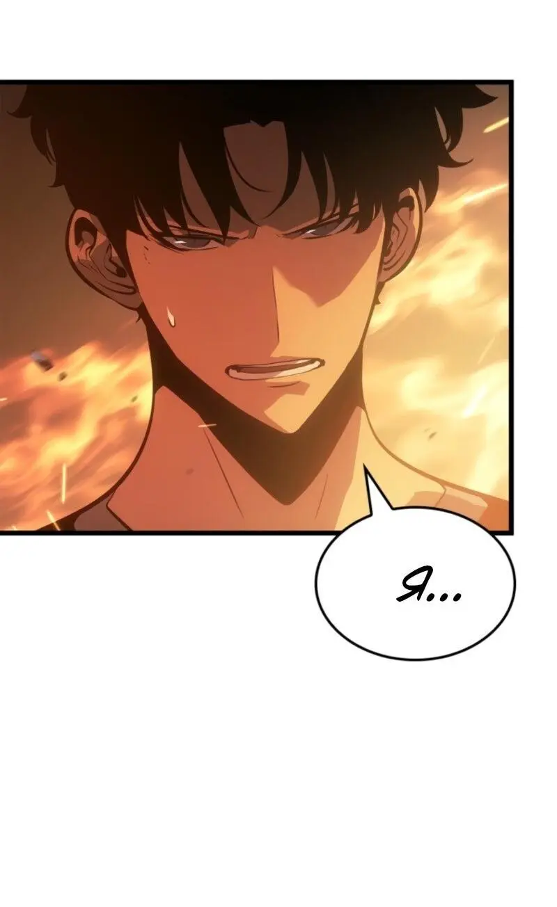 Read Поднятие уровня в одиночку Рагнарёк Manga Online